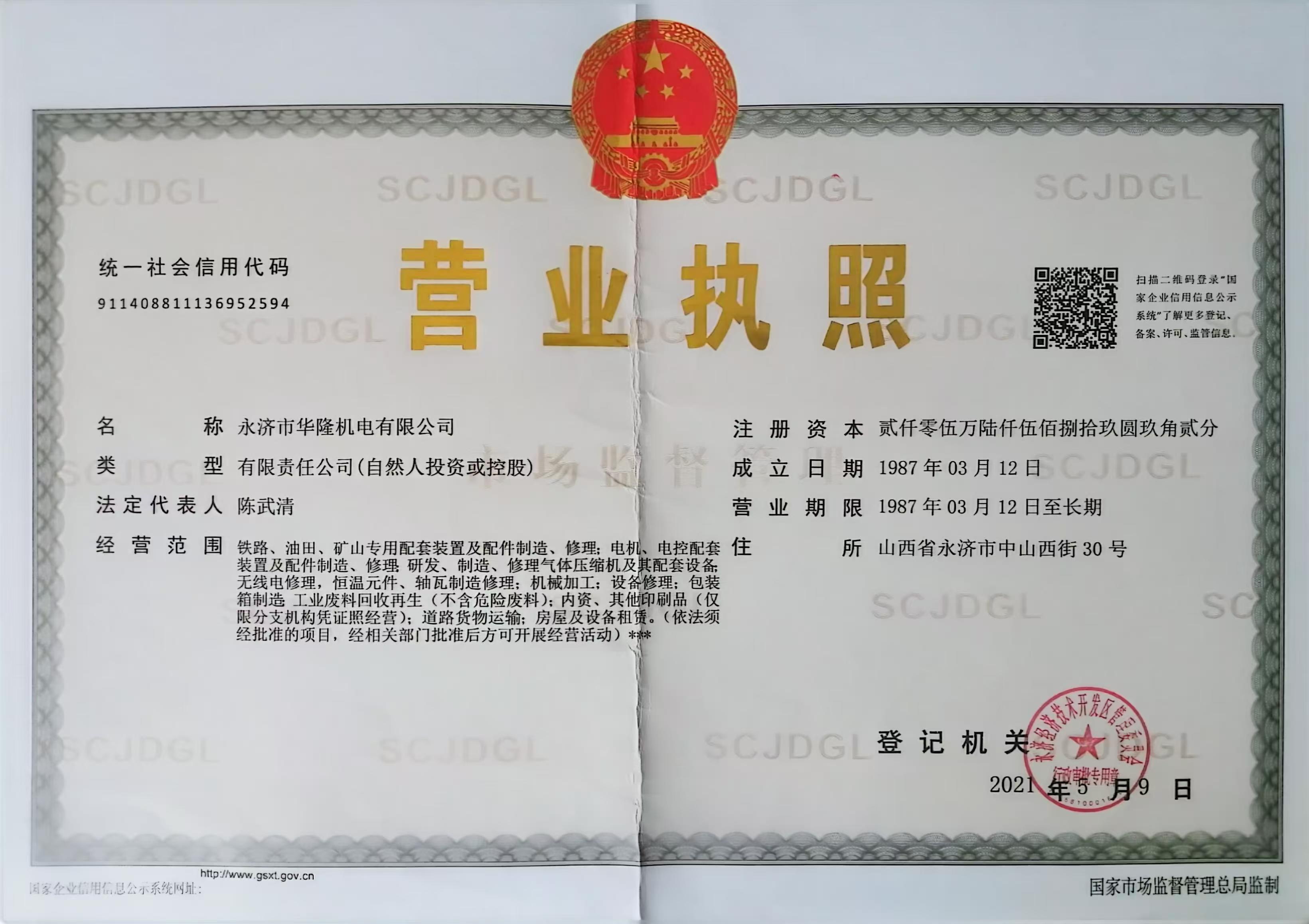 營業(yè)執(zhí)照.jpg